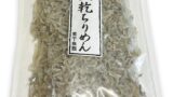 網元大将 瀬戸内海産 訳ありちりめんじゃこ